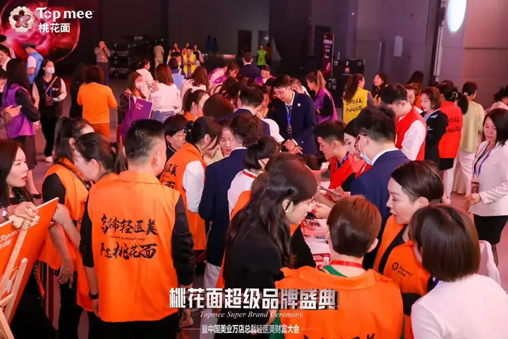 桃花面超级品牌盛典现场照片 7
