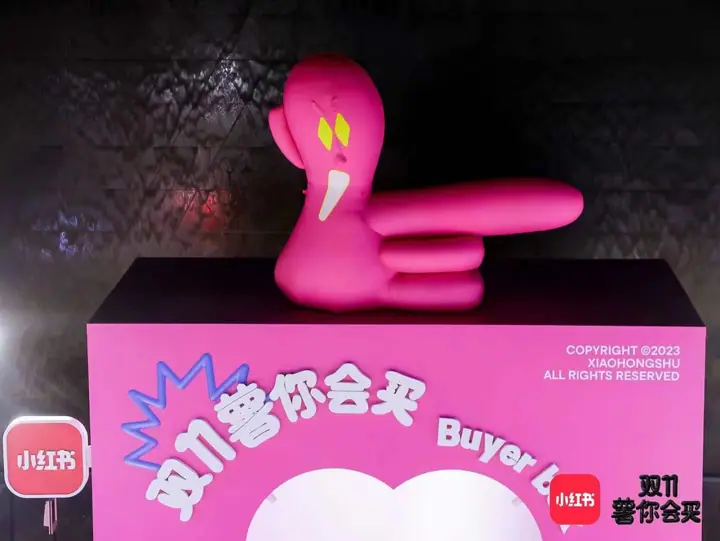 双11薯你会买小红书买手店现场照片 2