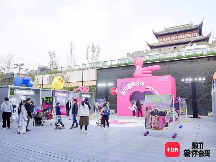 双11薯你会买小红书买手店现场照片 4