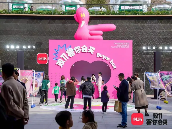 双11薯你会买小红书买手店现场照片 6