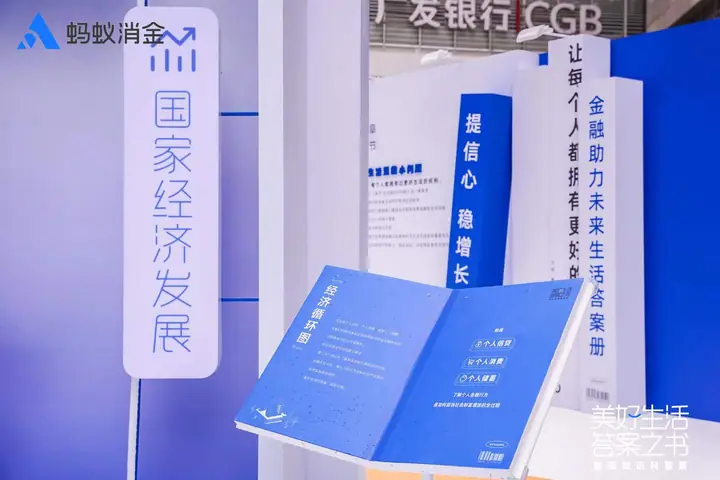 美好生活答案之书金融知识科普展现场照片 4