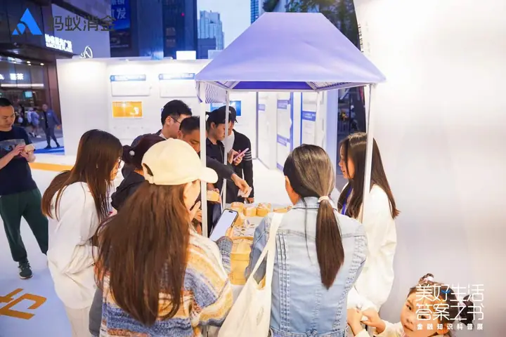 美好生活答案之书金融知识科普展现场照片 5
