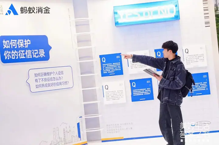 美好生活答案之书金融知识科普展现场照片 8