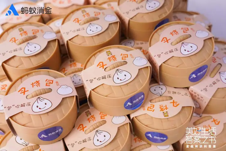 美好生活答案之书金融知识科普展现场照片 9