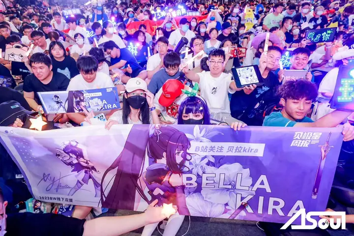 2023上海BilibiliWorld A-SOUL线下活动现场照片 9