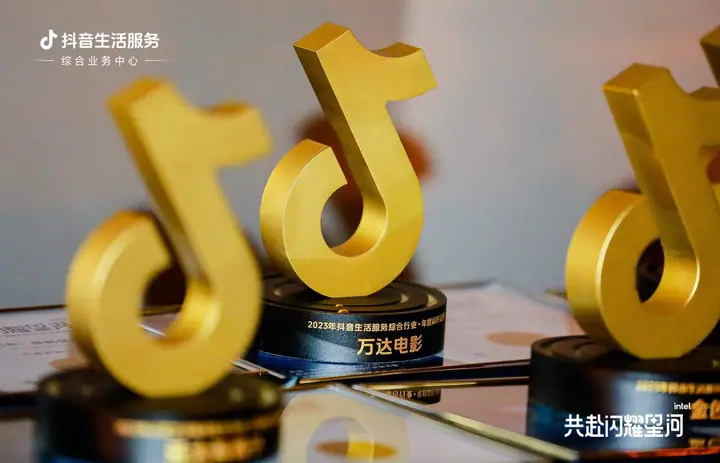 2023抖音生活服务综合行业年终盛典现场照片 9