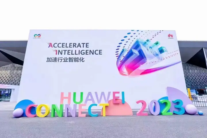 华为全联接大会2023现场照片 7