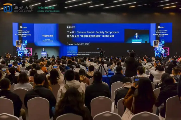 第八届全国跨学科蛋白质研究学术讨论会现场
