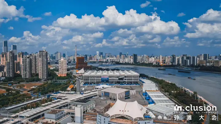 2023外滩大会现场照片 1