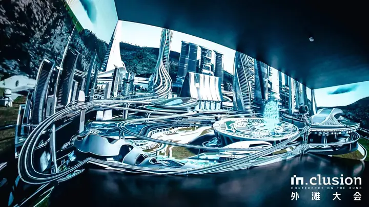 2023外滩大会现场照片 3