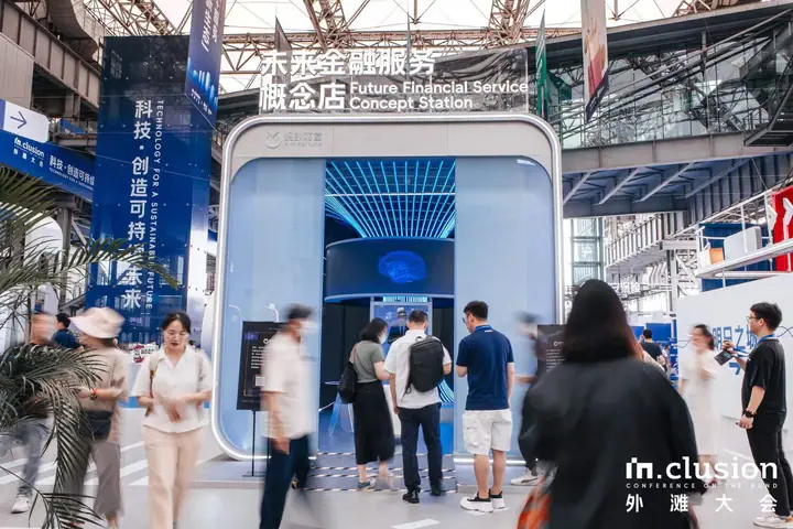 2023外滩大会现场照片 8