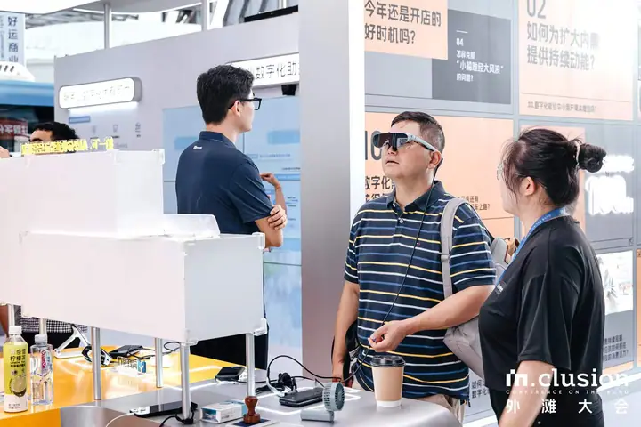 2023外滩大会现场照片 9
