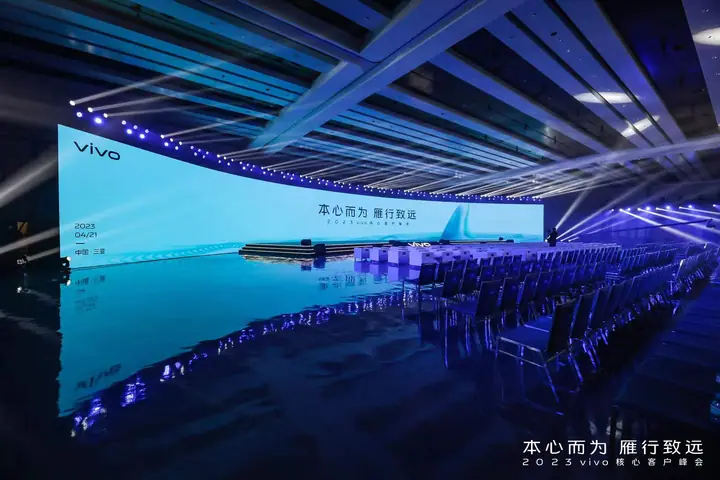 2023 vivo核心客户峰会现场照片 2
