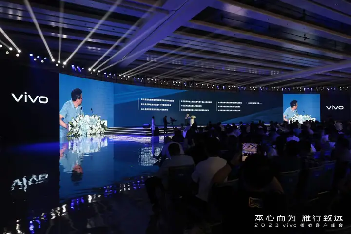 2023 vivo核心客户峰会现场照片 4