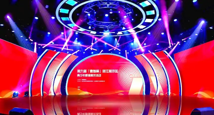 第九届曹灿杯浙江省级青少年朗诵展示活动现场