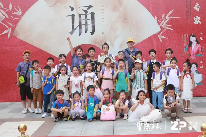 第九届曹灿杯浙江省级青少年朗诵展示活动现场照片 3