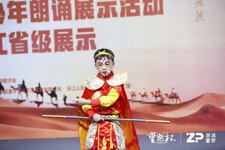 第九届曹灿杯浙江省级青少年朗诵展示活动现场照片 6