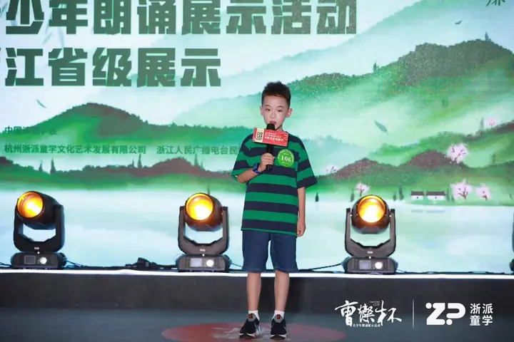第九届曹灿杯浙江省级青少年朗诵展示活动现场照片 9