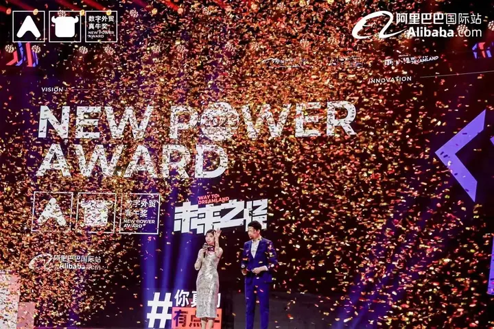 2023数字外贸真牛奖现场照片 6