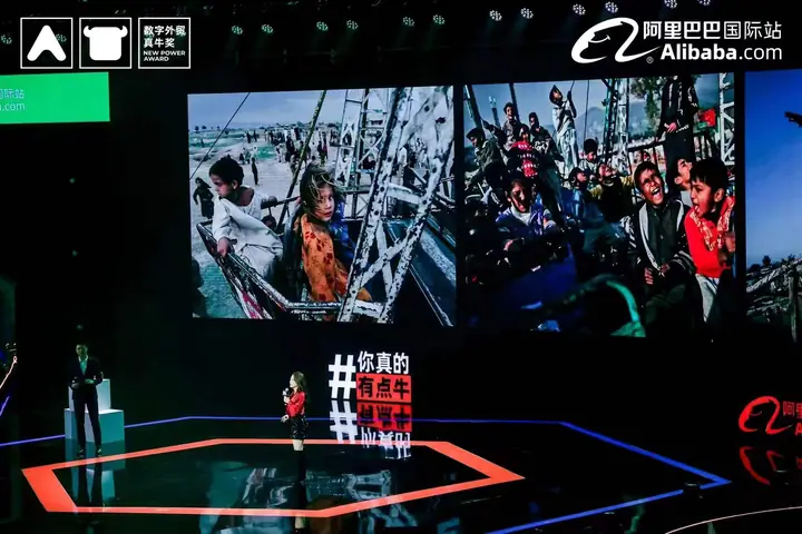 2023数字外贸真牛奖现场照片 8