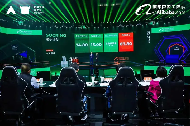 2023数字外贸真牛奖现场照片 9