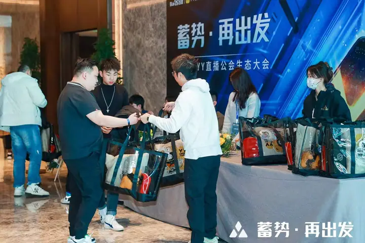 2023 YY直播公会生态大会现场照片 4