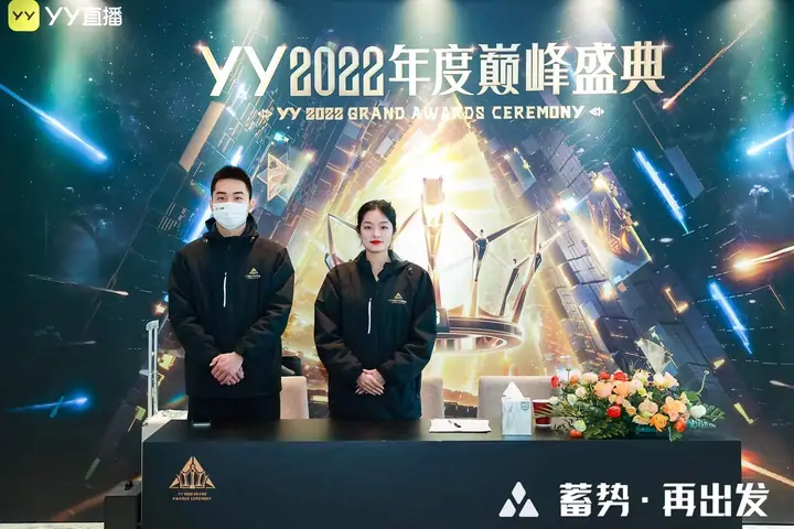 2023 YY直播公会生态大会现场照片 6
