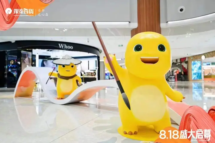 奶龙号首发专列金华之心店现场照片 4
