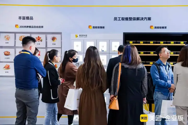 美团企业版品牌发布会现场照片 8