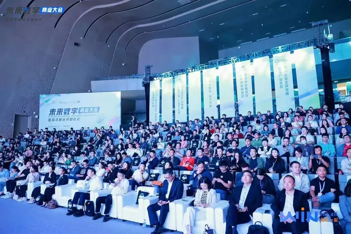 菜鸟未来数字商业大会暨智谷开园仪式现场照片 7