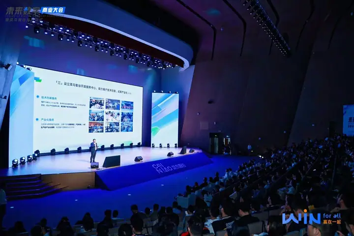 菜鸟未来数字商业大会暨智谷开园仪式现场照片 8