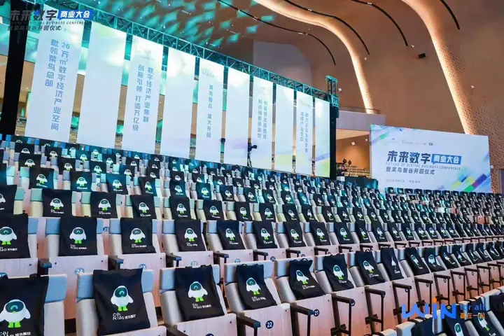 菜鸟未来数字商业大会暨智谷开园仪式现场照片 9