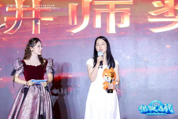 FY24饿了么城市经营伙伴峰会现场照片 6