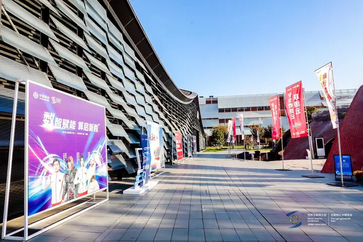 2023世界互联网大会互联网之光博览会现场照片 3