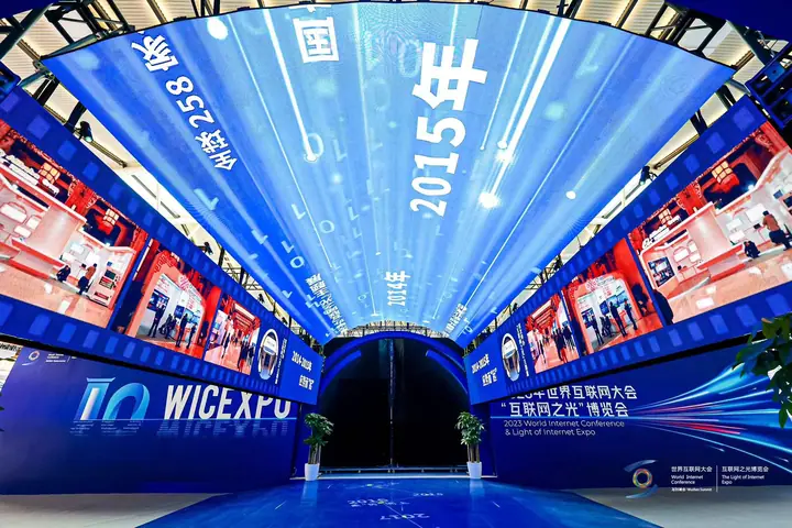 2023世界互联网大会互联网之光博览会现场照片 5