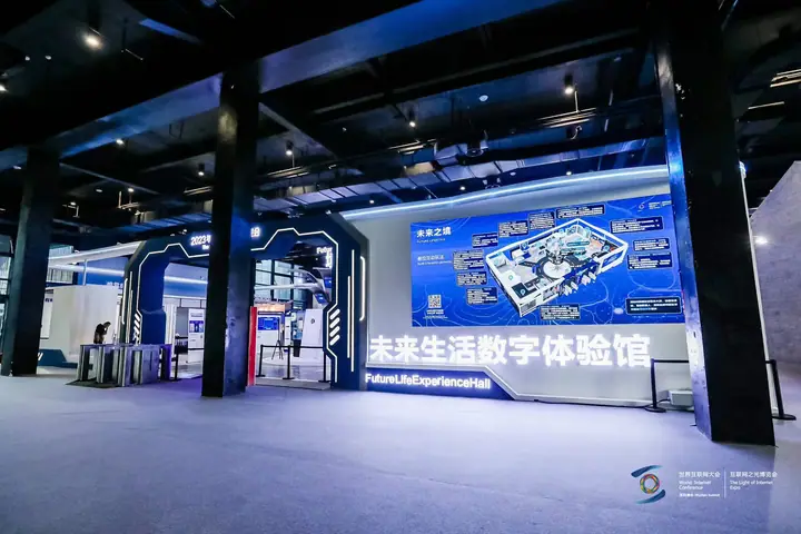 2023世界互联网大会互联网之光博览会现场照片 7