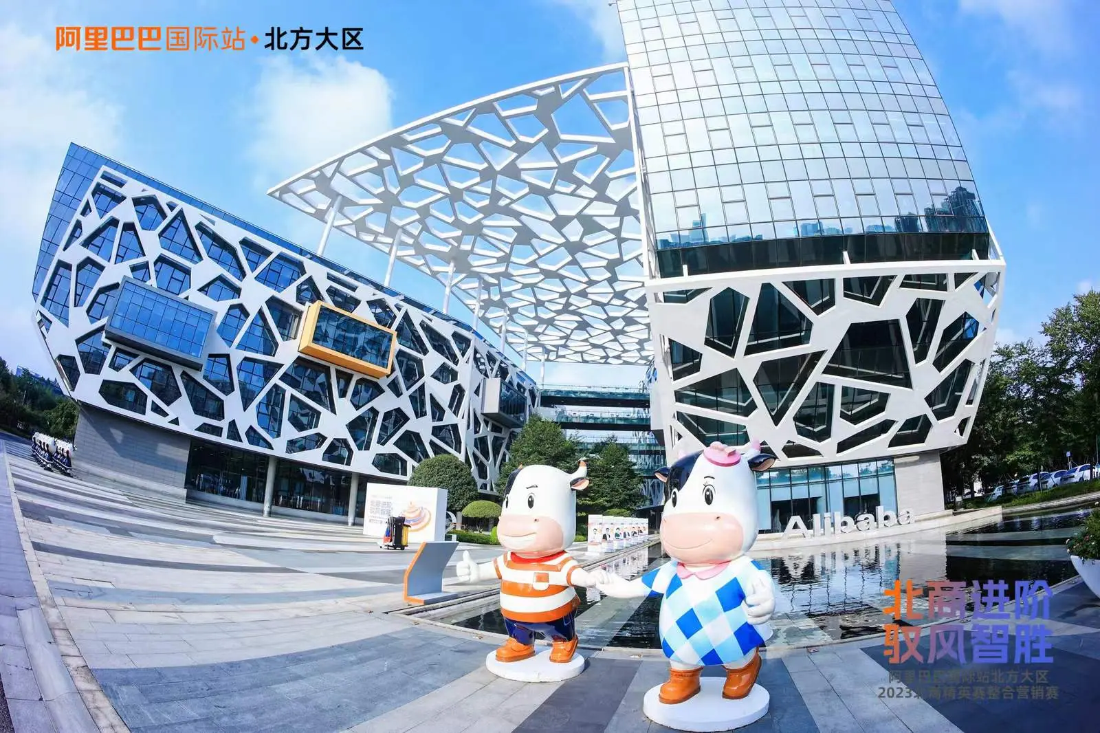 北商进阶驭风智胜2023整合营销赛总决赛现场
