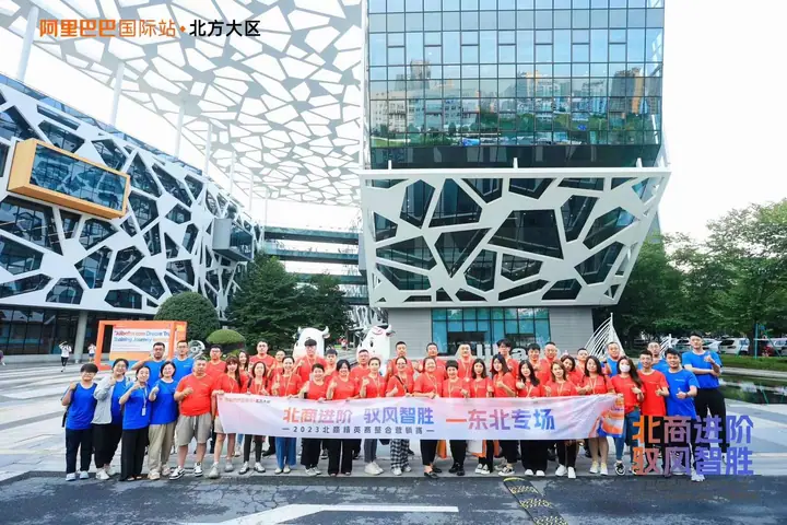 北商进阶驭风智胜2023整合营销赛总决赛现场照片 2