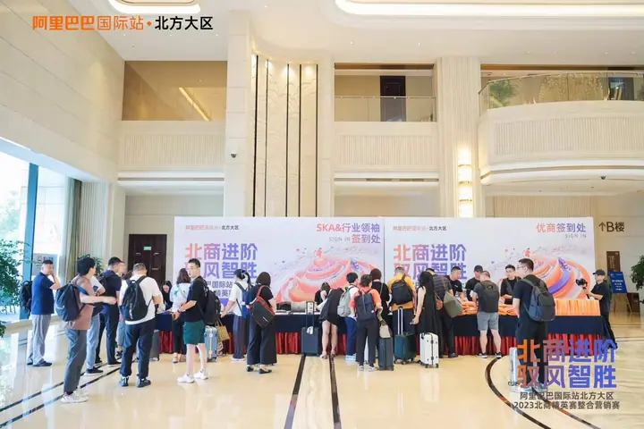 北商进阶驭风智胜2023整合营销赛总决赛现场照片 3