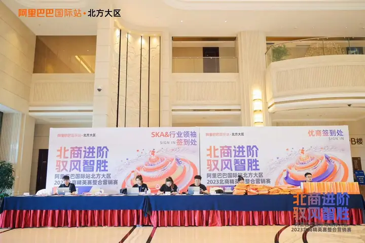北商进阶驭风智胜2023整合营销赛总决赛现场照片 8