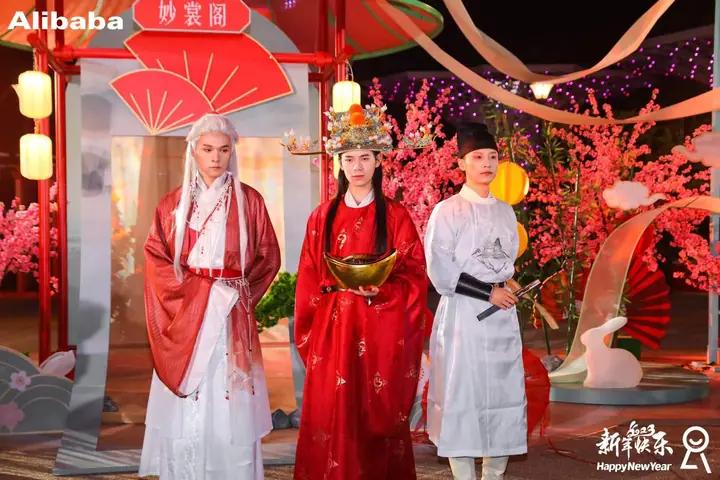 阿里巴巴2023冬日祈新愿现场照片 5