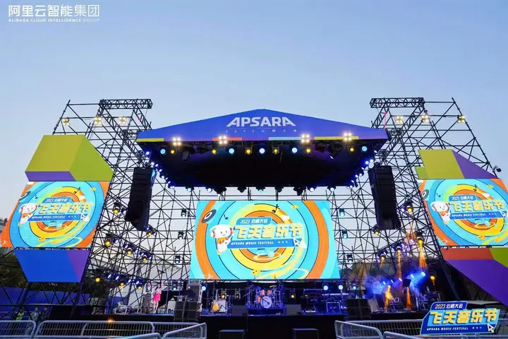 2023云栖大会飞天音乐节现场照片 1