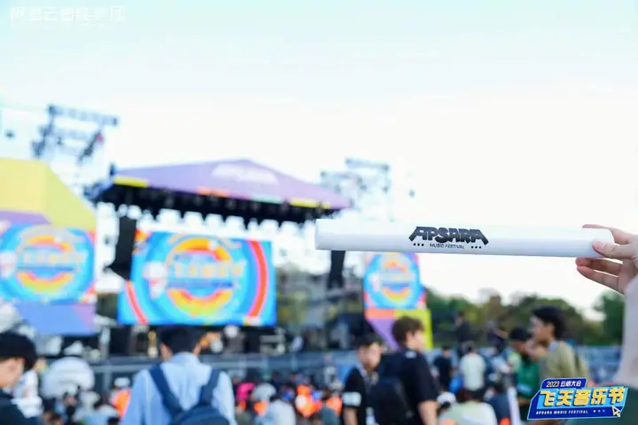 2023云栖大会飞天音乐节现场照片 3