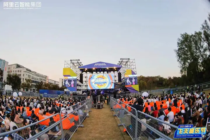 2023云栖大会飞天音乐节现场照片 8