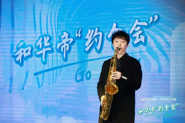 华帝与天猫和华帝约个会活动现场照片 6