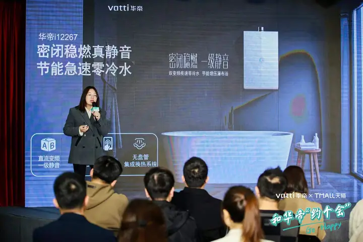 华帝与天猫和华帝约个会活动现场照片 8