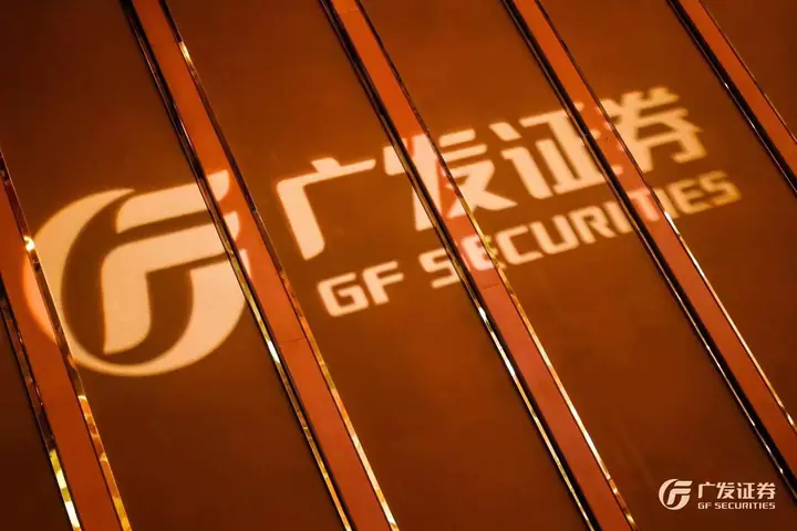 广发证券2023春季资本论坛暨上市公司闭门交流会现场照片 5