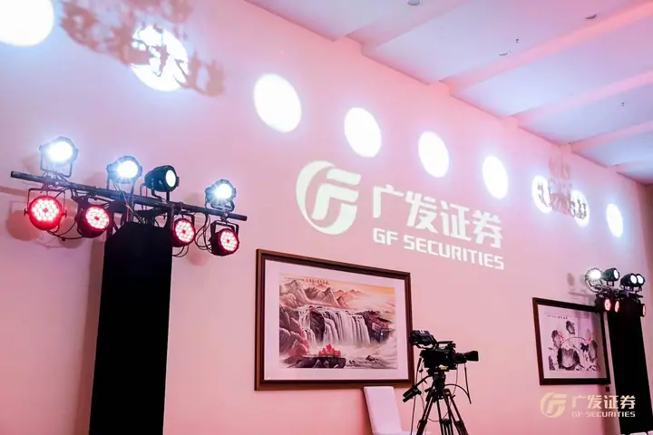 广发证券2023春季资本论坛暨上市公司闭门交流会现场照片 7