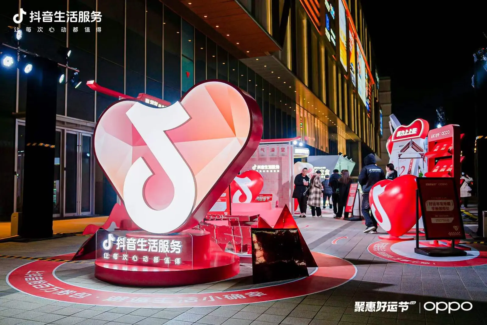 聚惠好运节OPPO西溪天街快闪现场