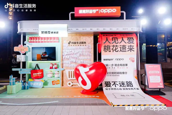 聚惠好运节OPPO西溪天街快闪现场照片 3